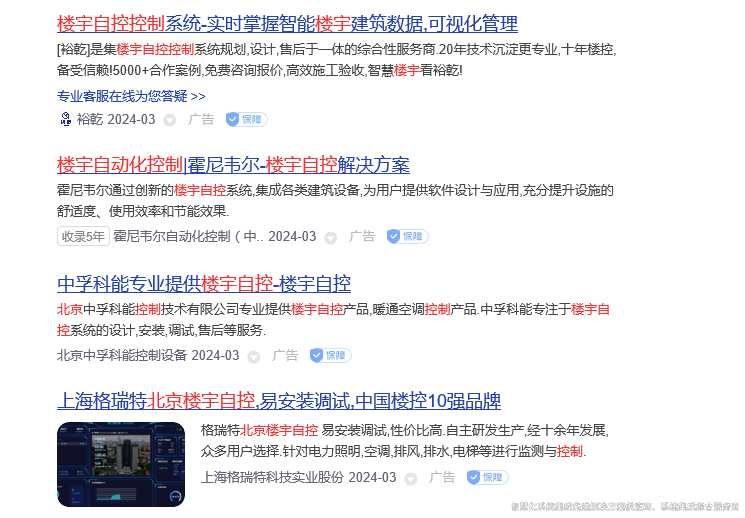 國(guó)產(chǎn)樓控品牌，智能建筑.jpg