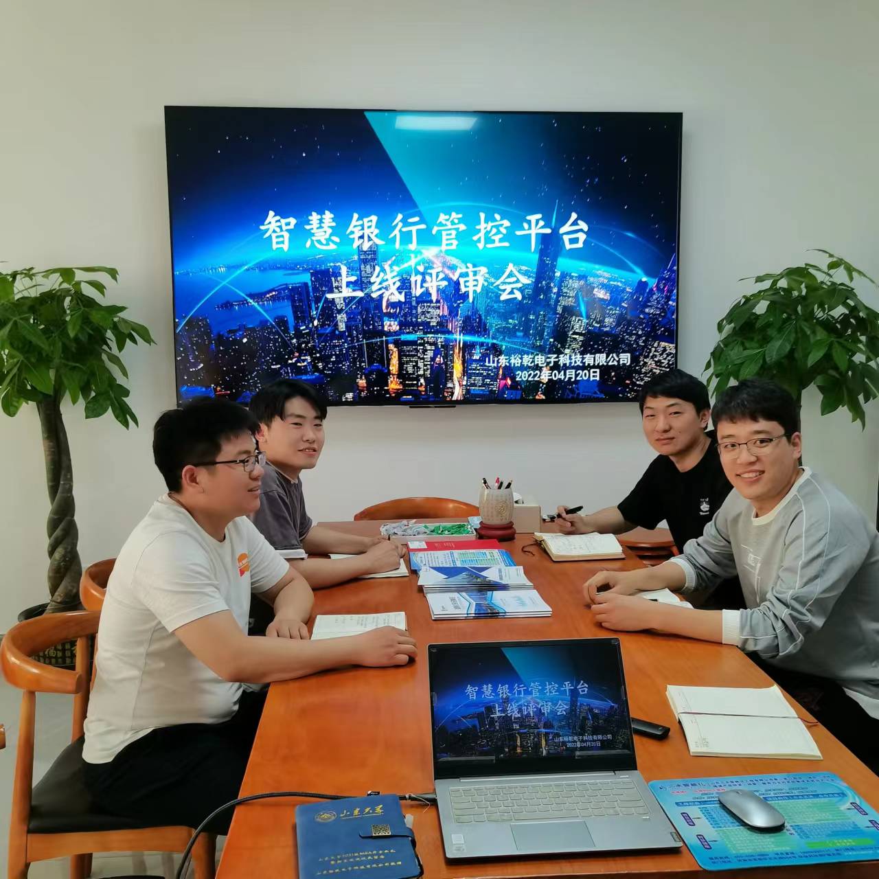 裕乾電子智慧銀行管控平臺上線評審會圓滿結(jié)束！(圖2)